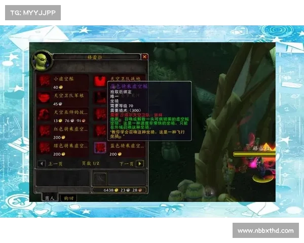 魔兽世界低等级骑坐骑攻略 魔兽世界低等级骑坐骑攻略