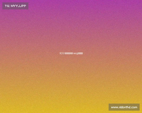 XCG 电子竞技俱乐部-wcg电子竞技 XCG 电子竞技俱乐部-wcg电子竞技